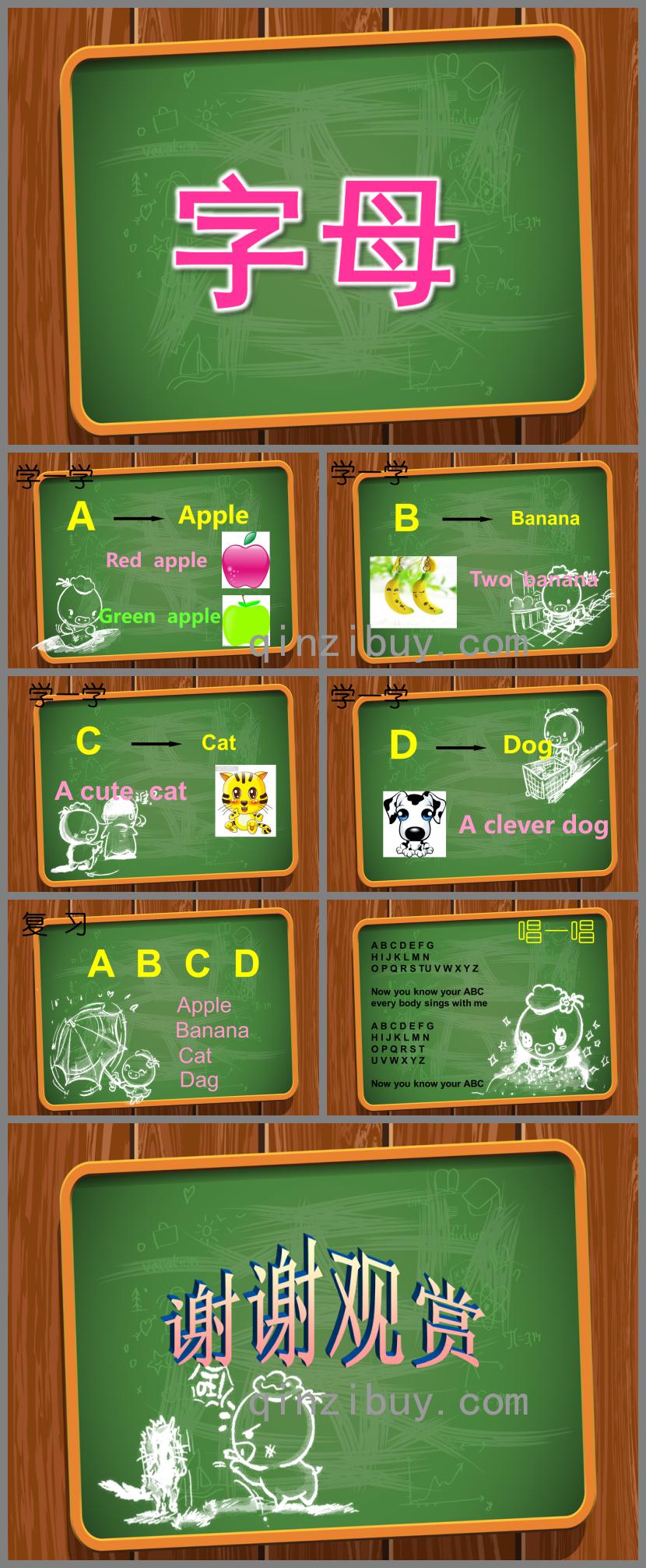 大班英語字母PPT課件