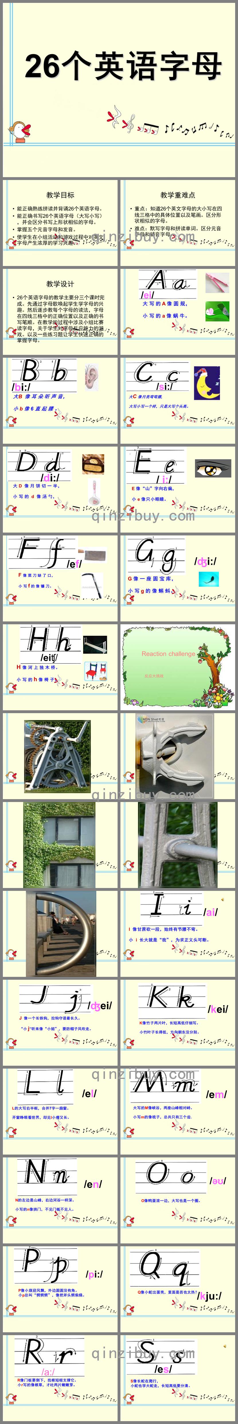 幼兒園英語26個英語字母PPT課件