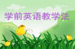 幼兒園學前英語教學法PPT課件