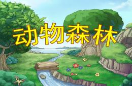 大班春夏秋冬物象天氣預報PPT課件