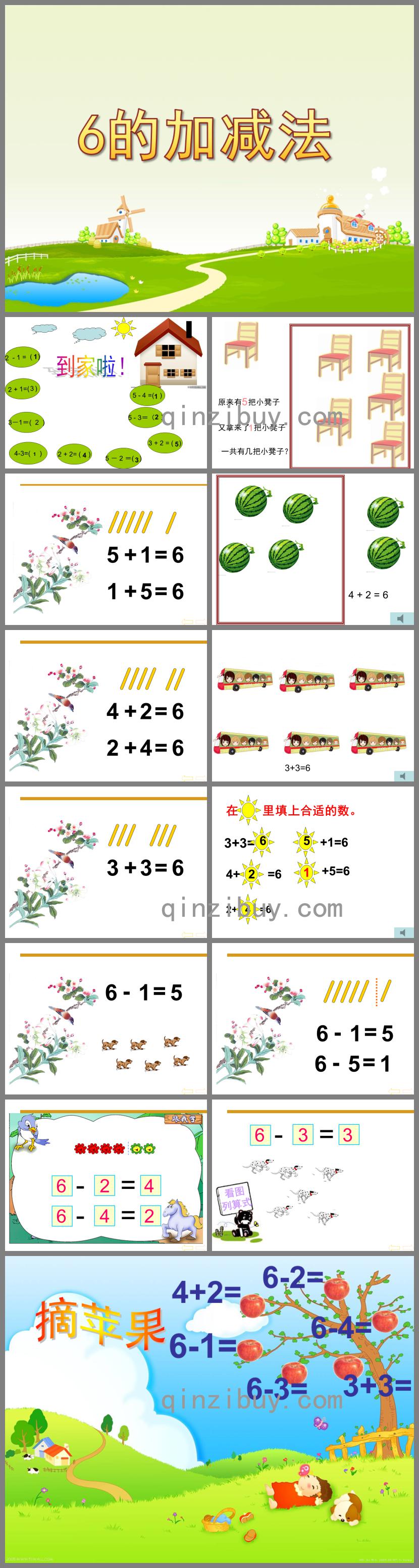 大班數學6的加減法PPT課件