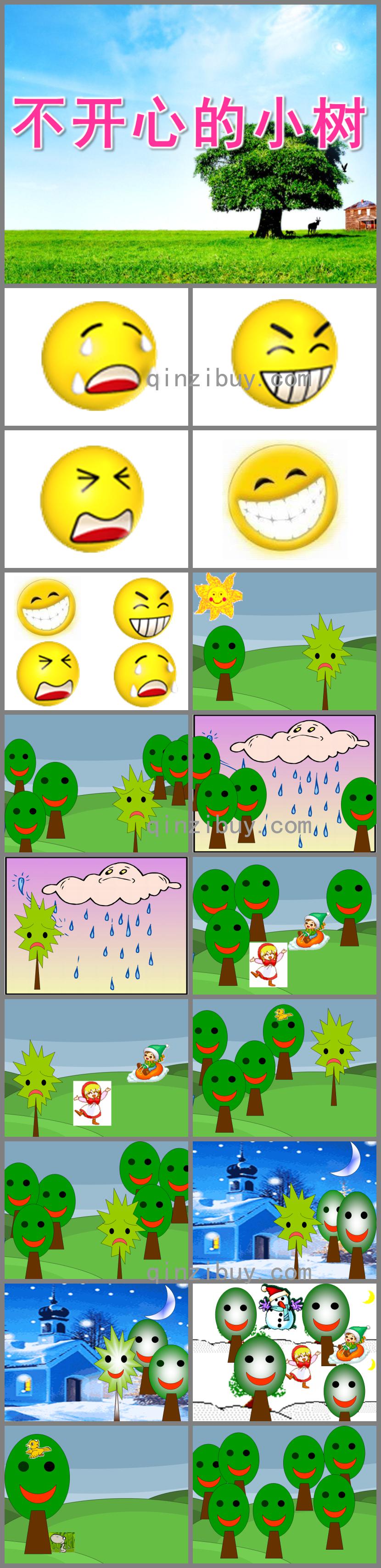 大班語言不開心的小樹PPT課件