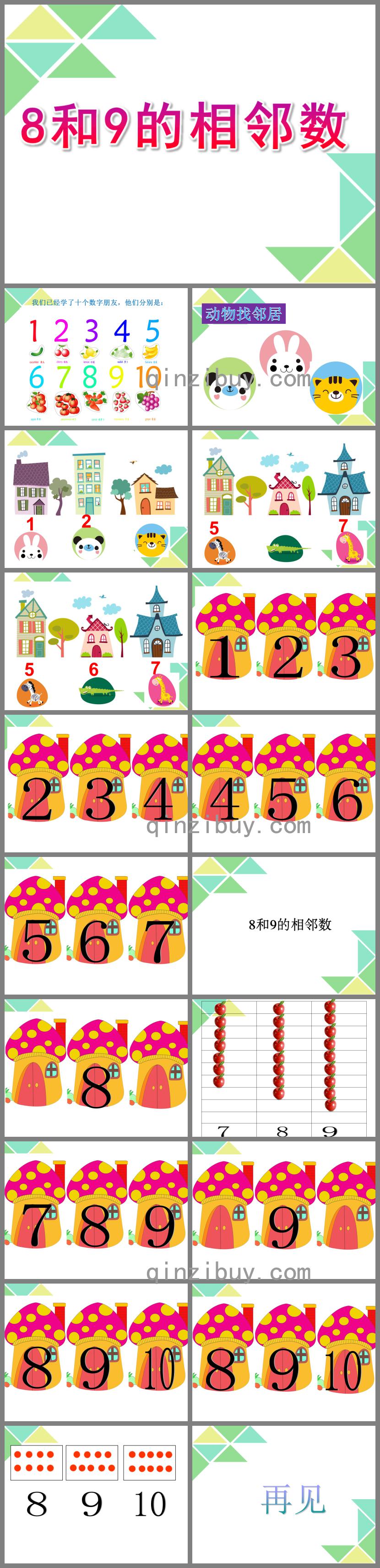 大班科學8和9的相鄰數PPT課件
