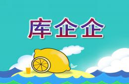 大班音樂庫企企PPT課件