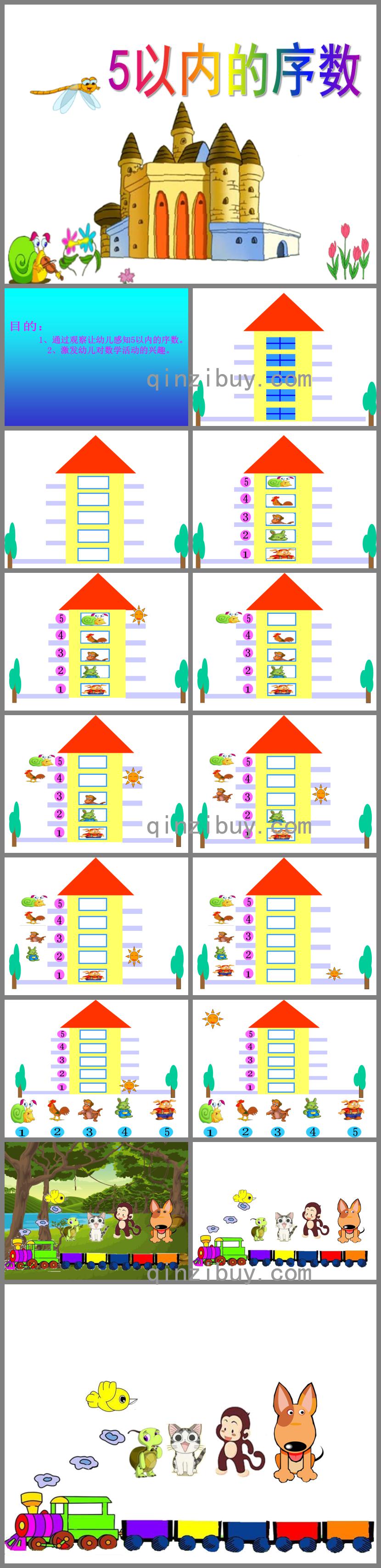 中班數(shù)學(xué)5以內(nèi)的序數(shù)PPT課件