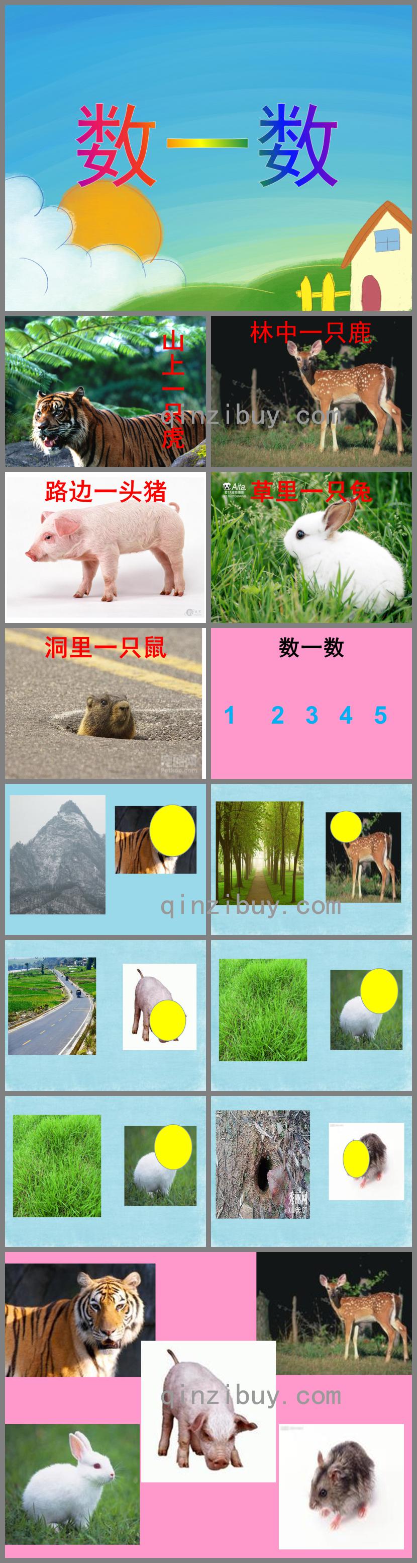 幼兒園兒歌數一數PPT課件