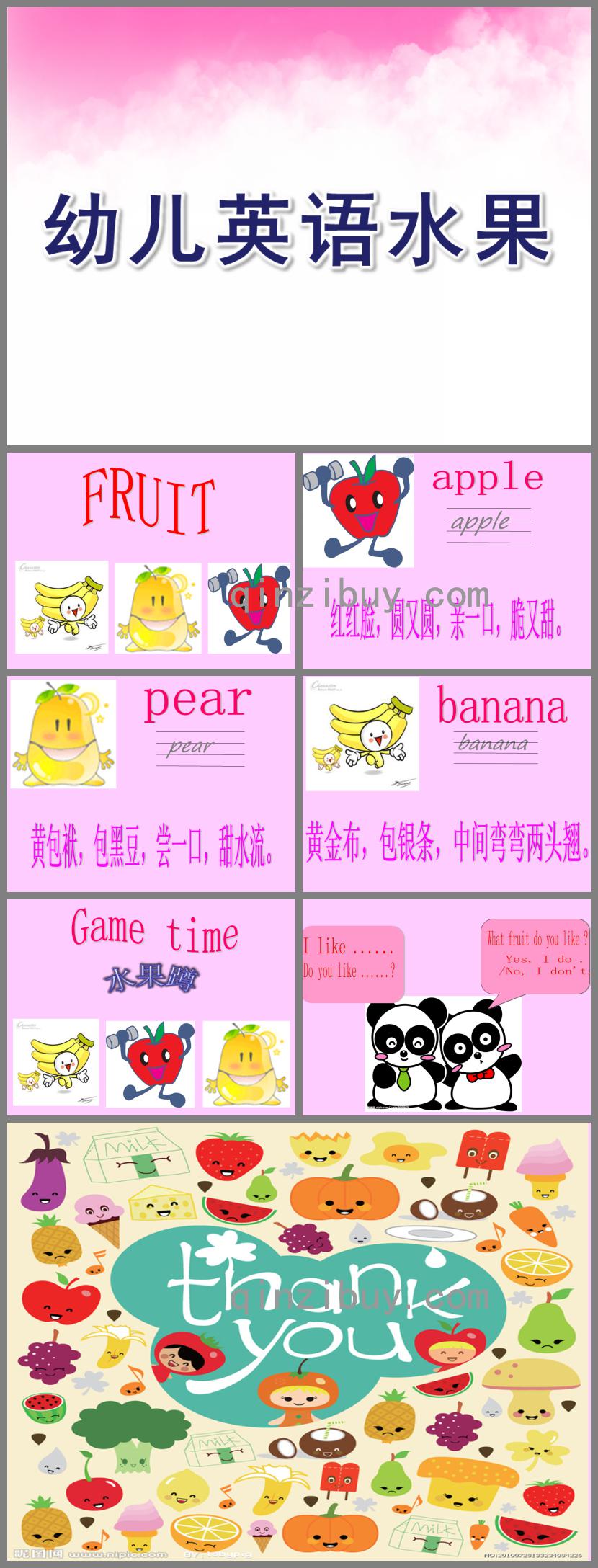 幼兒園幼兒英語水果教學PPT課件