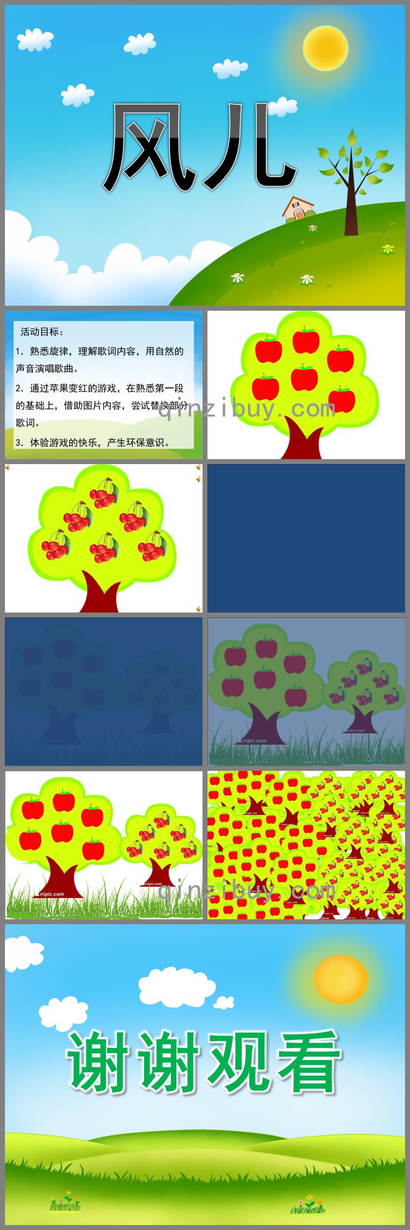 中班歌唱活動風(fēng)兒PPT課件配音