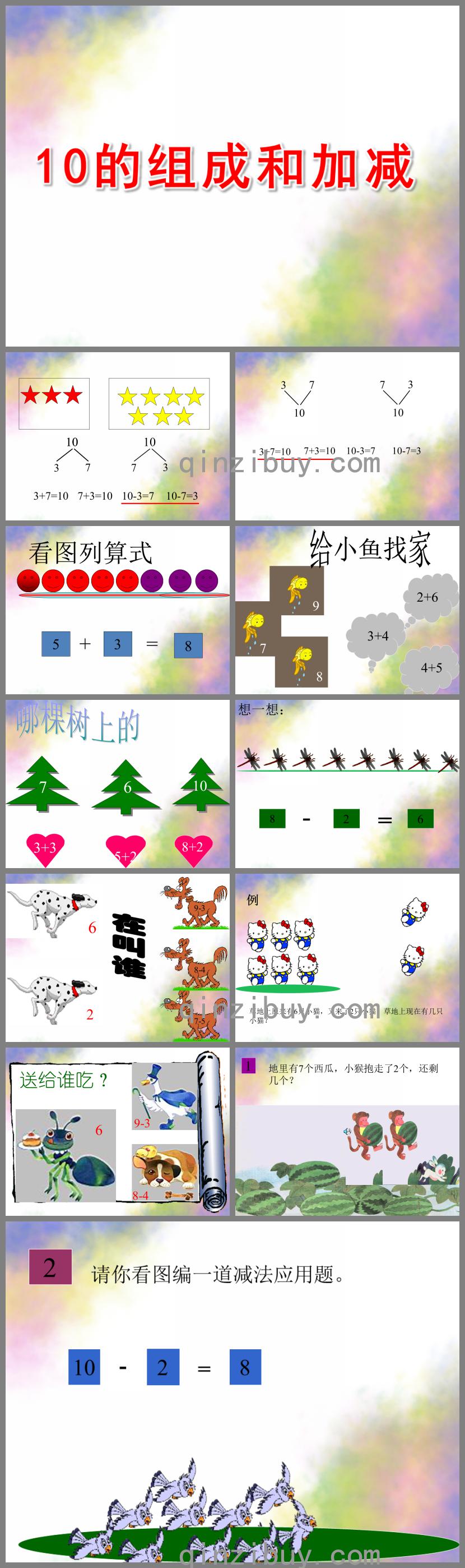 大班數(shù)學(xué)10的組成和加減PPT課件