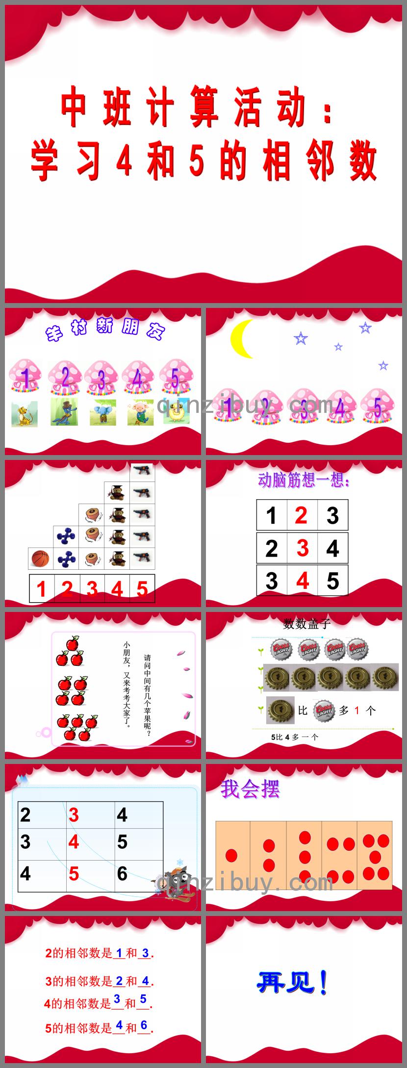 中班數(shù)學(xué)學(xué)習(xí)4和5的相鄰數(shù)PPT課件