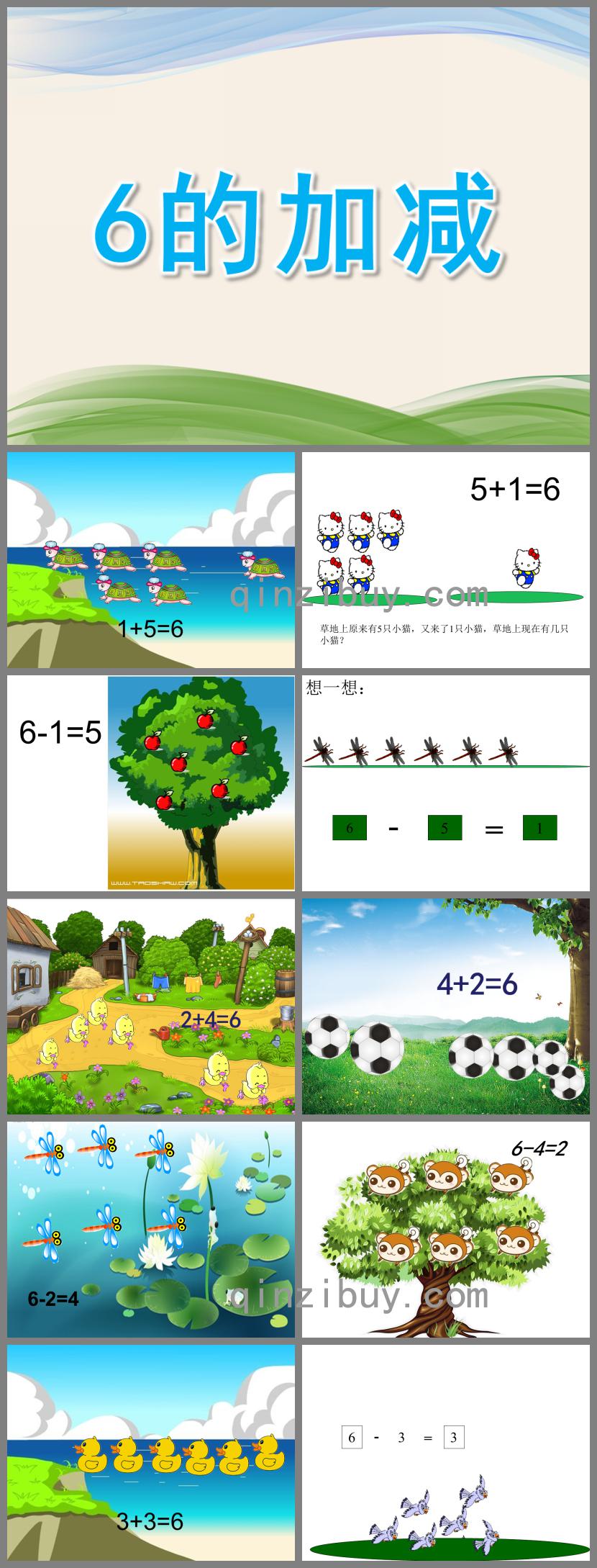 幼兒園看圖列式6的加減PPT課件