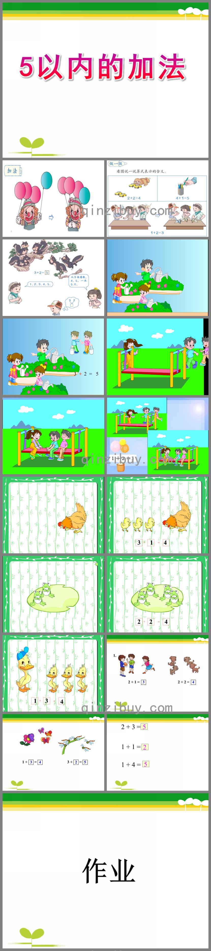 幼兒園5以內的加法PPT課件