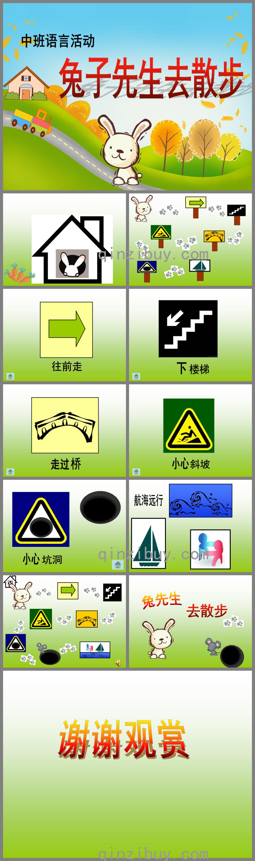 中班語言活動兔子先生去散步PPT課件