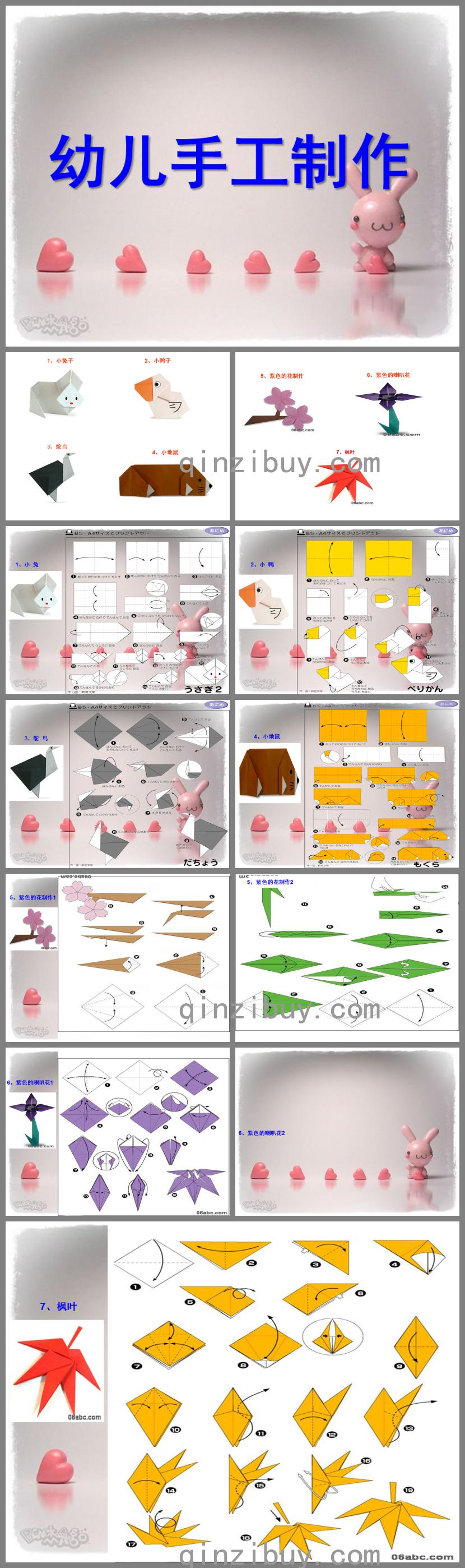 幼兒園幼兒手工制作PPT課件