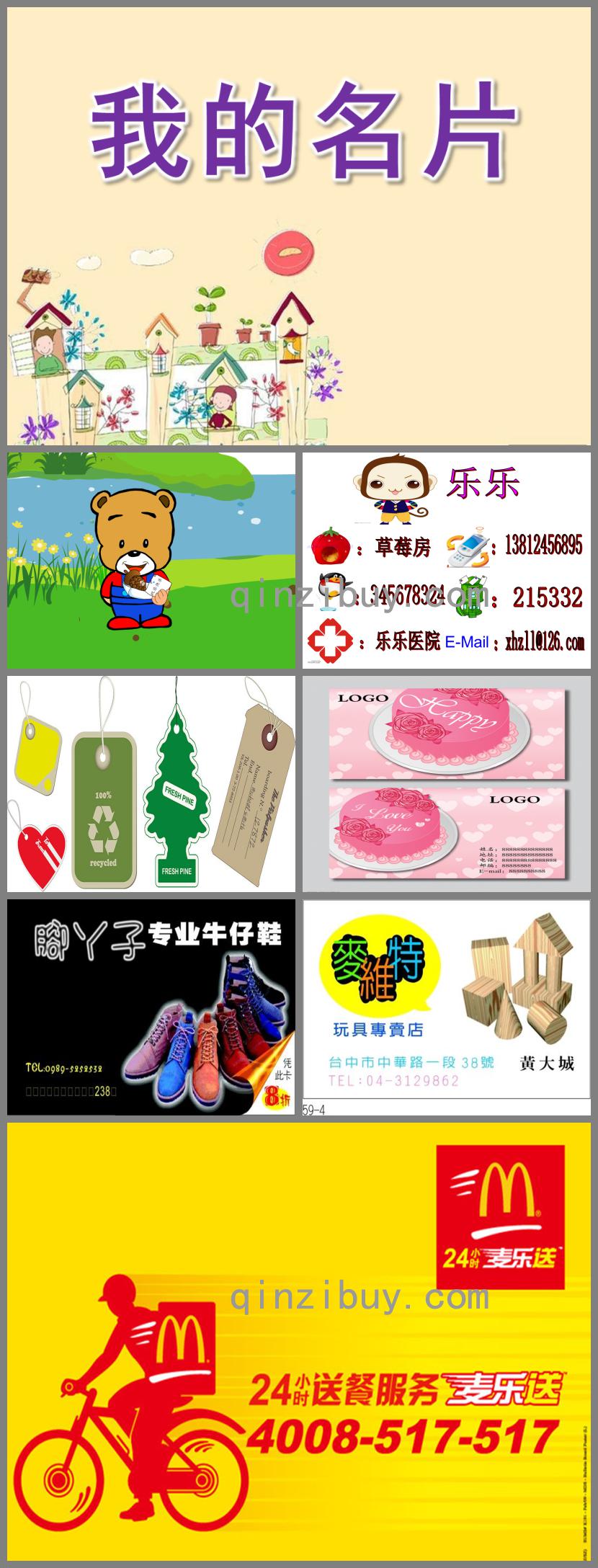大班美術我的名片PPT課件