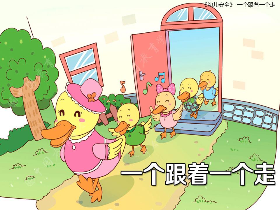 小班活動小兔請客PPT課件