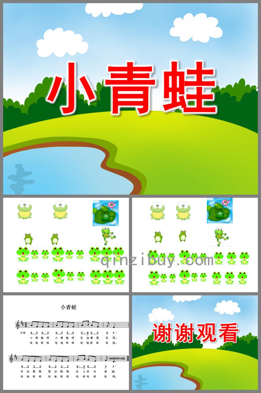 中班歌曲小青蛙PPT課件音樂