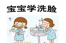 小班健康說課稿寶寶學洗臉PPT課件