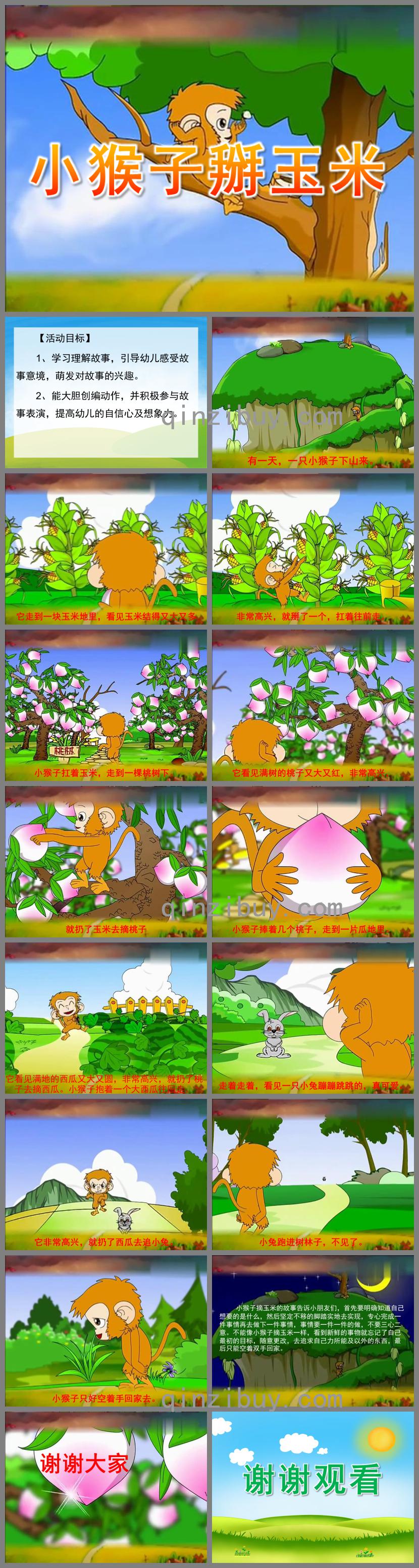 中班語言故事小猴子掰玉米PPT課件