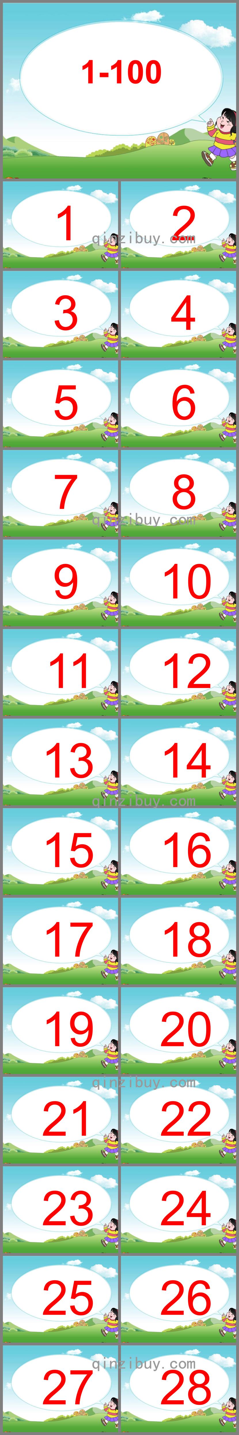 幼兒園數學數字1-100PPT課件