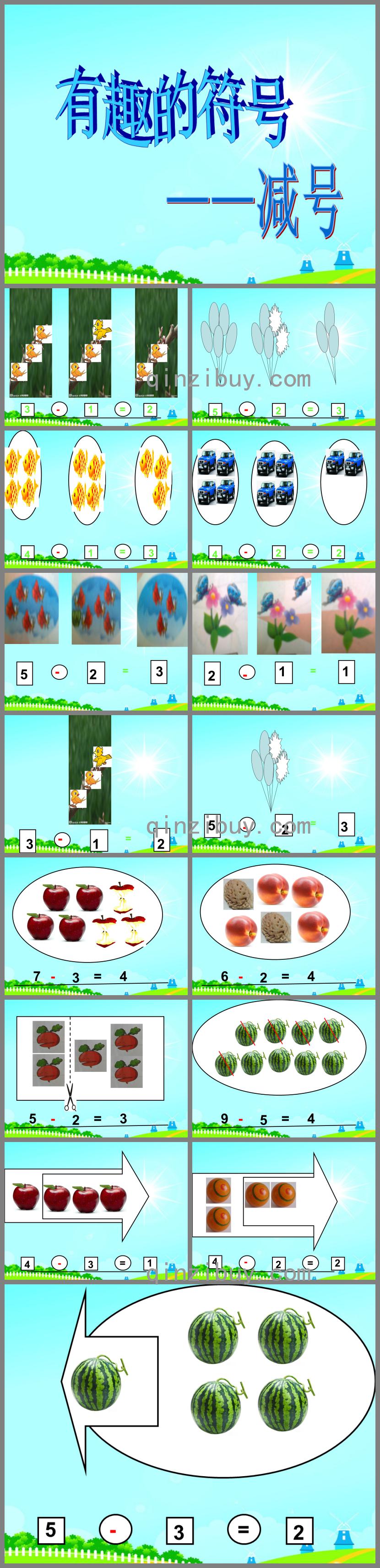 幼兒園數(shù)學(xué)活動有趣的符號減號PPT課件