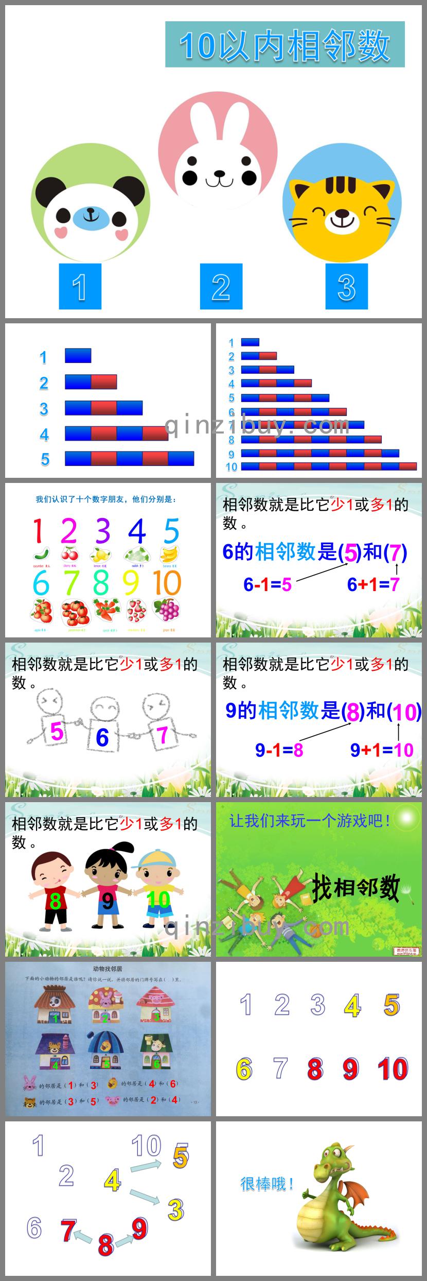 大班數學活動學習6和9相鄰數PPT課件