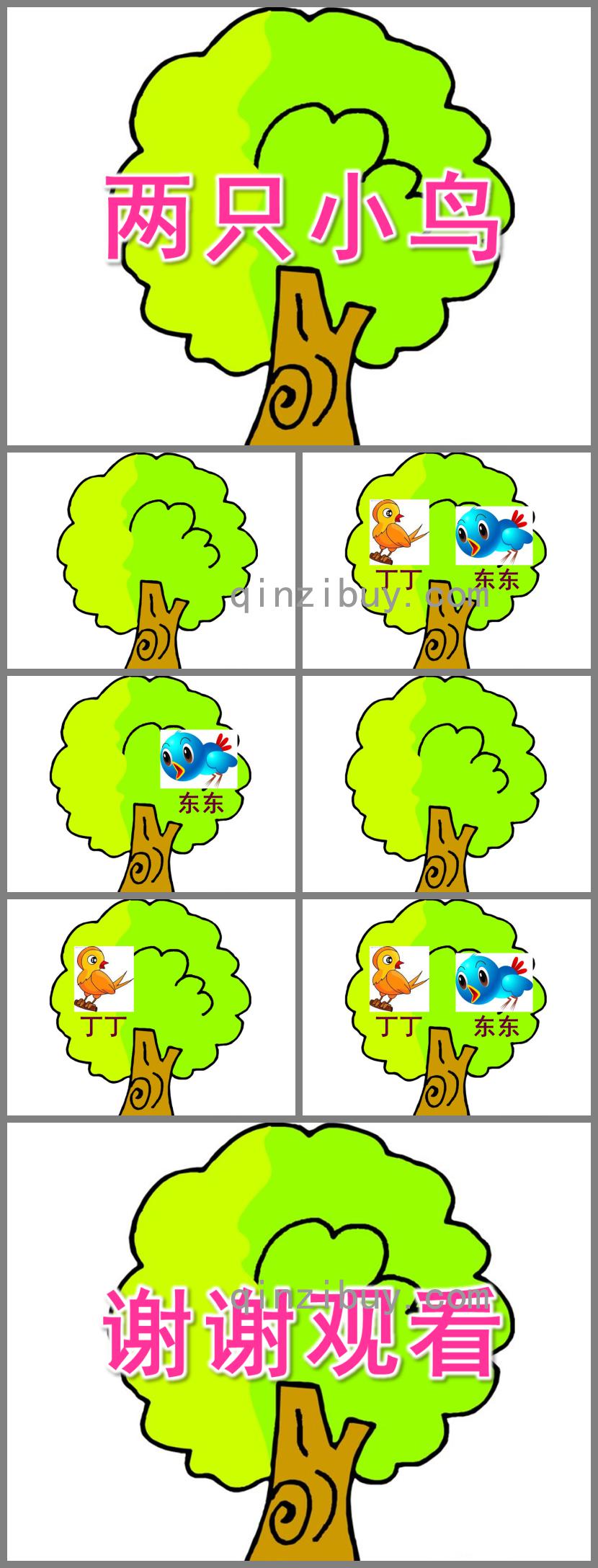 幼兒園歌曲兩只小鳥PPT課件音樂
