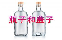 小班科學(xué)瓶子和蓋子PPT課件