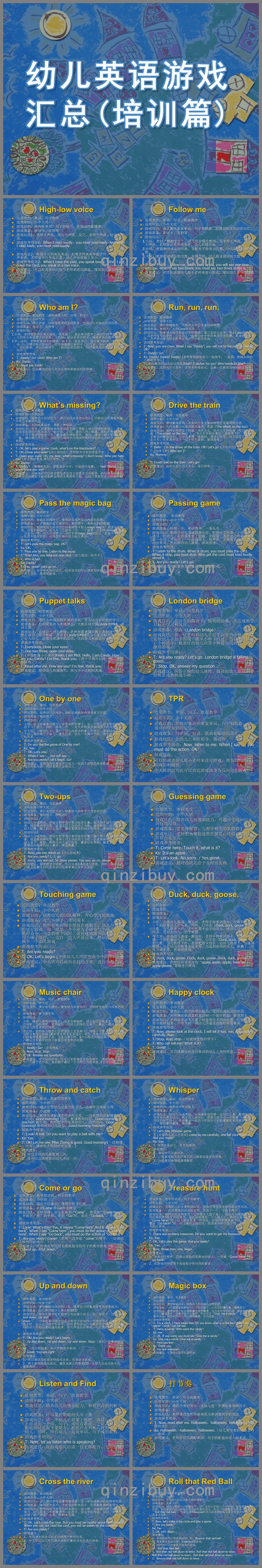 幼兒園幼兒英語(yǔ)游戲匯總(培訓(xùn)篇)PPT課件