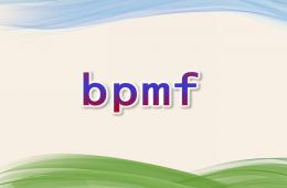 幼兒園拼音bpmf的PPT課件
