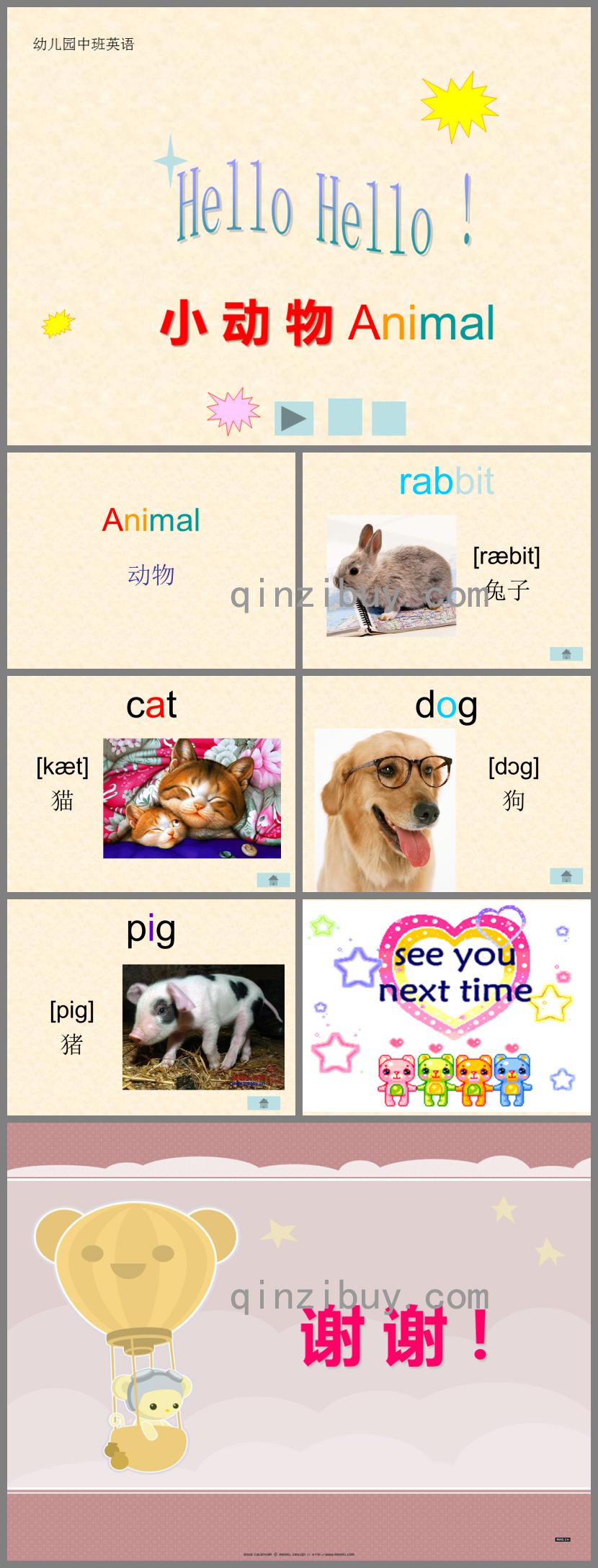 中班英語小動物PPT課件