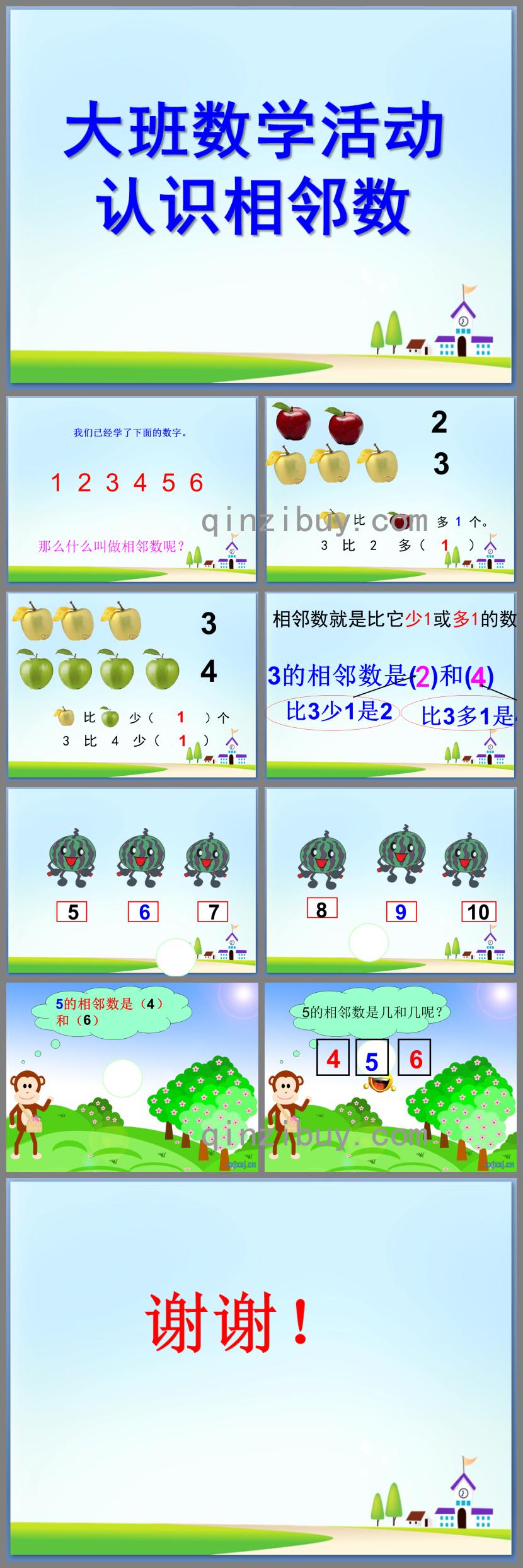 大班數(shù)學(xué)活動認(rèn)識相鄰數(shù)PPT課件