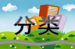 小班數學活動分類PPT課件