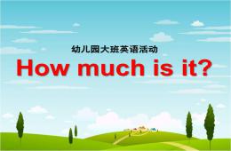 大班英語How much is it的PPT課件