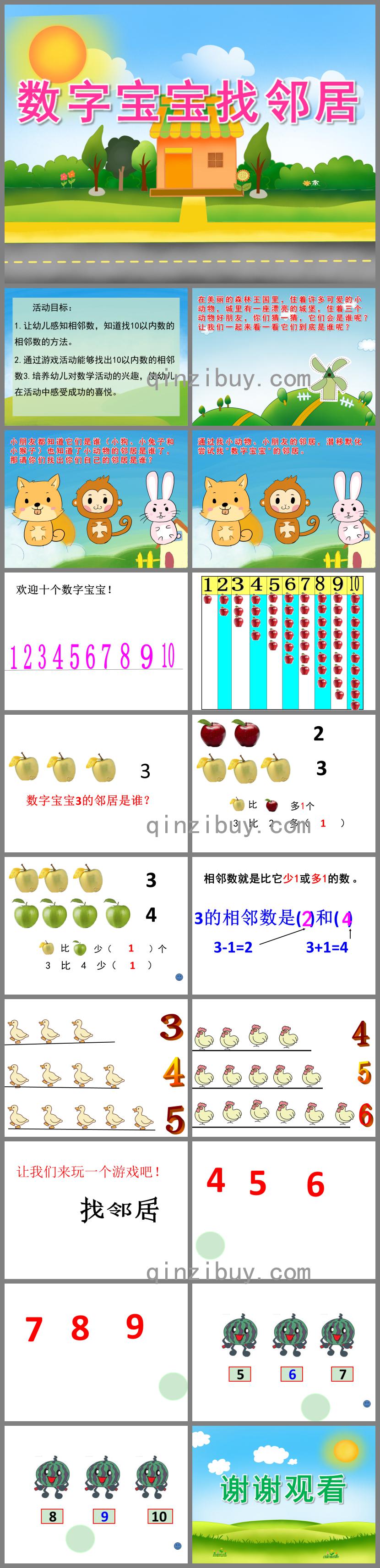 大班數(shù)學(xué)數(shù)字寶寶找鄰居PPT課件