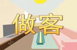 大班數學做客PPT課件
