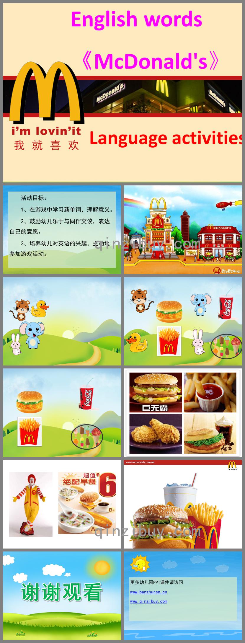 大班英語(yǔ)麥當(dāng)勞PPT課件