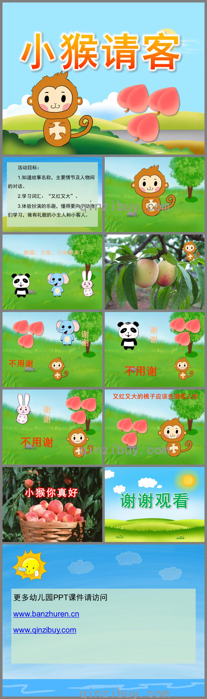 小班語言小猴請客PPT課件