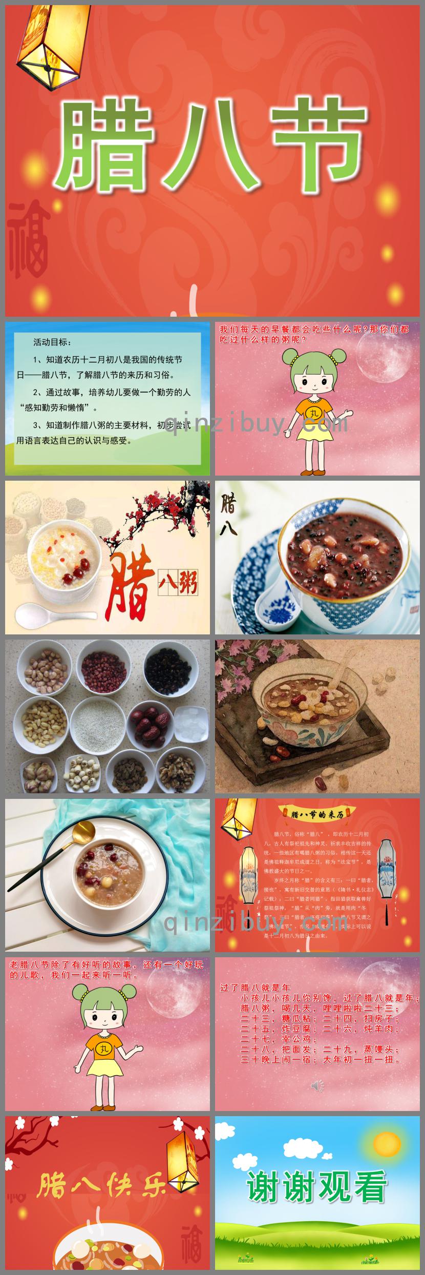小班主題臘八節(jié)PPT課件音樂(lè)動(dòng)畫