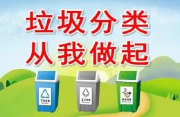 大班社會垃圾分類從我做起PPT課件