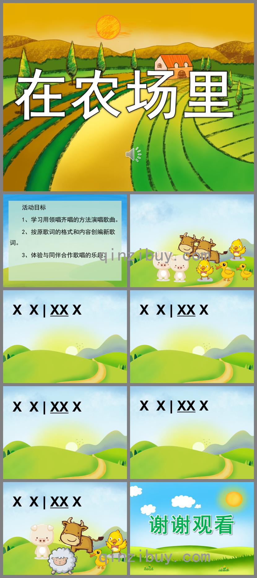 幼兒園歌曲在農場里PPT課件音樂