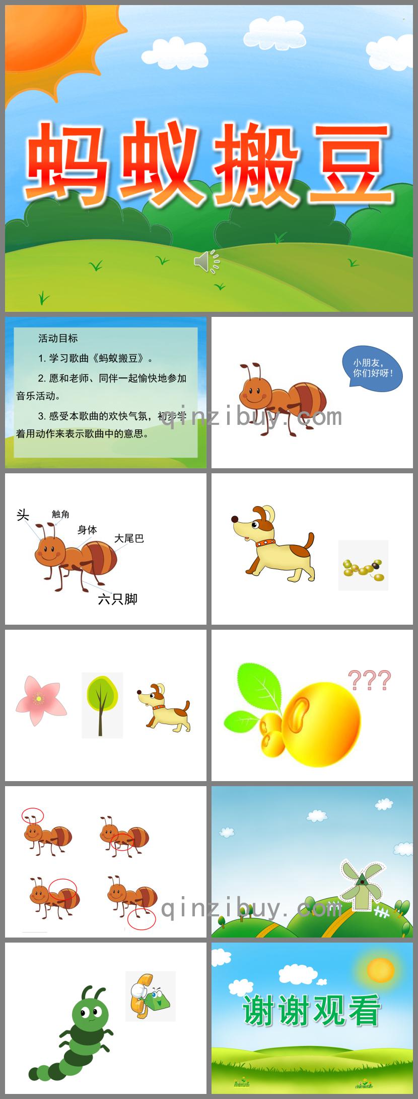 小班音樂表演螞蟻搬豆PPT課件歌曲
