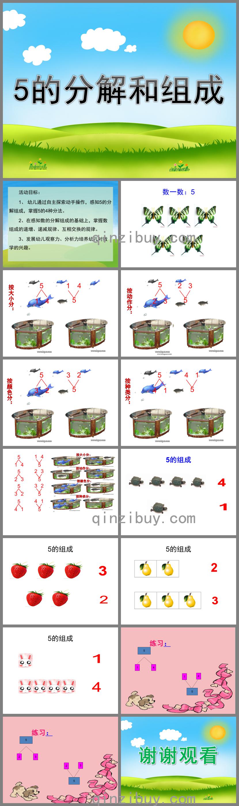 大班數(shù)學(xué)活動(dòng)5的分解和組成PPT課件