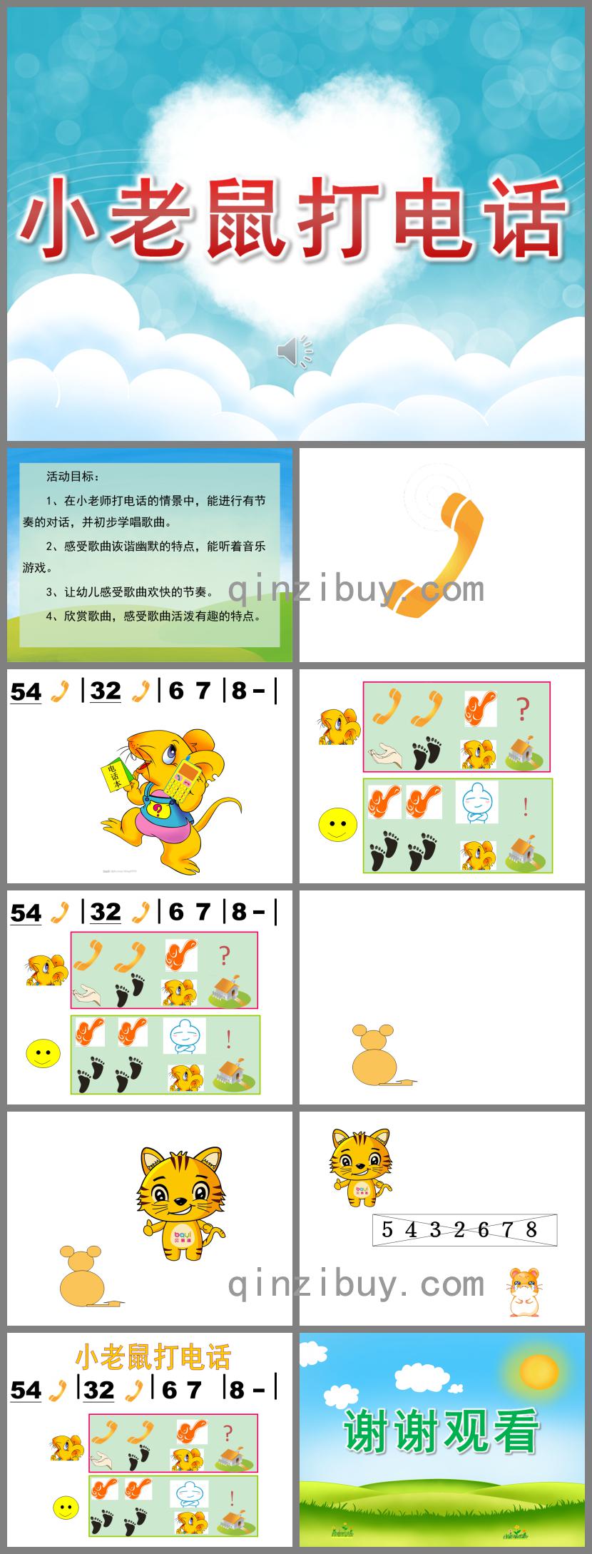 幼兒園音樂圖譜小老鼠打電話PPT課件歌曲