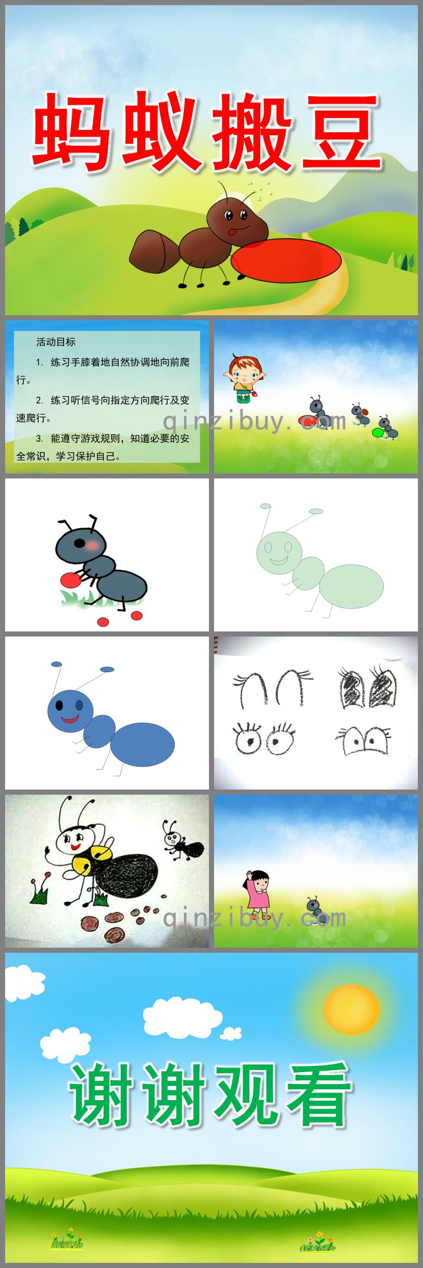 小班美術(shù)活動(dòng)螞蟻搬豆PPT課件歌曲