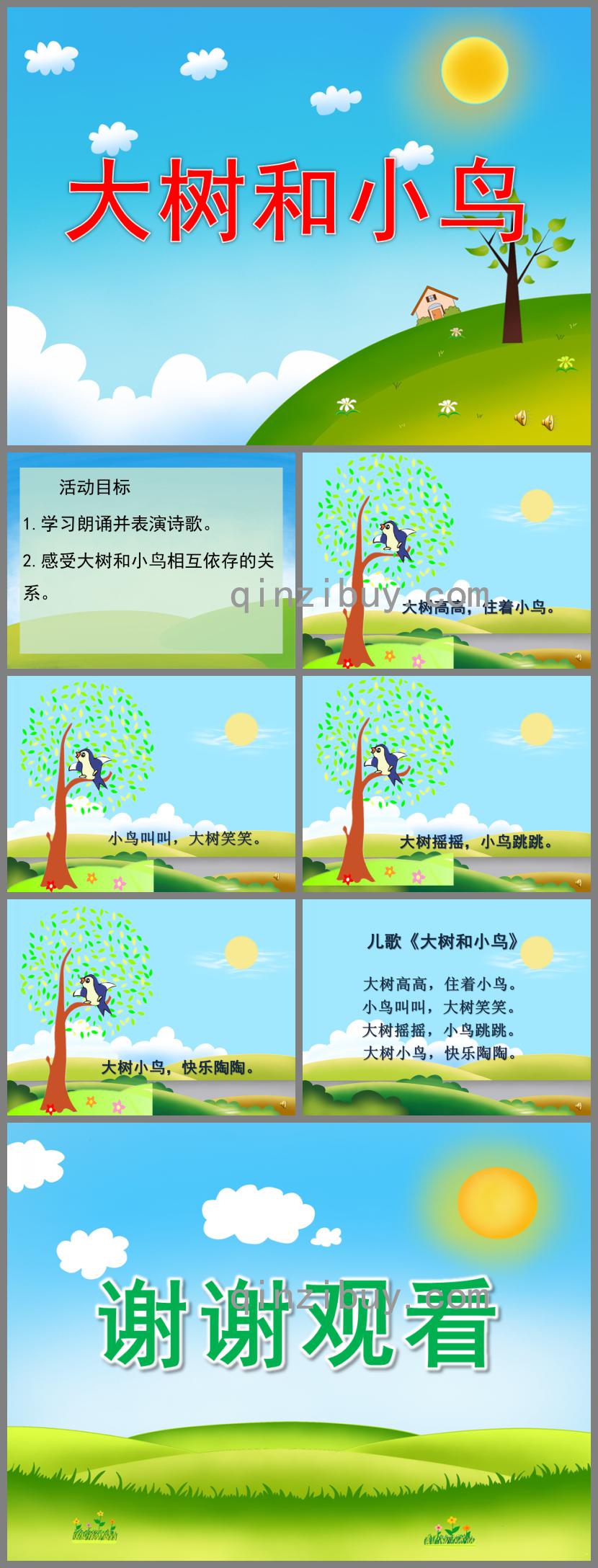 小班詩(shī)歌大樹和小鳥PPT課件配音音樂(lè)