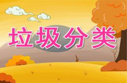 大班安全不私自離園PPT課件