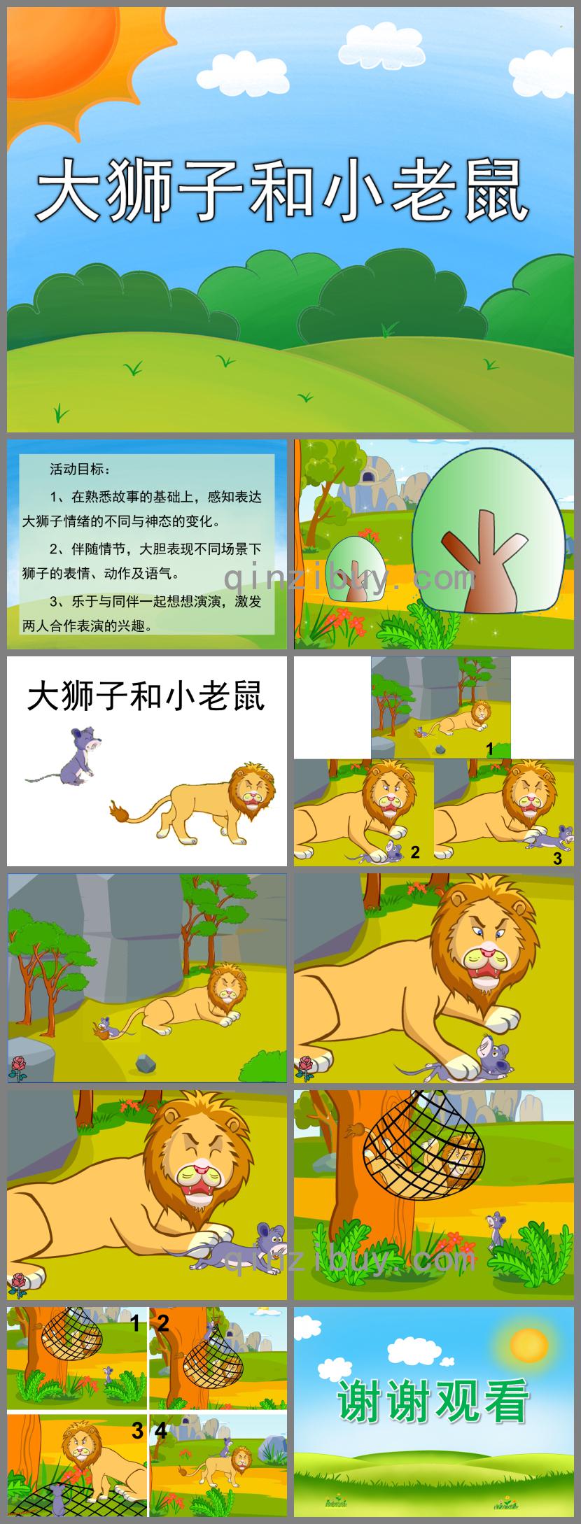 幼兒園看圖講故事大獅子和小老鼠PPT課件