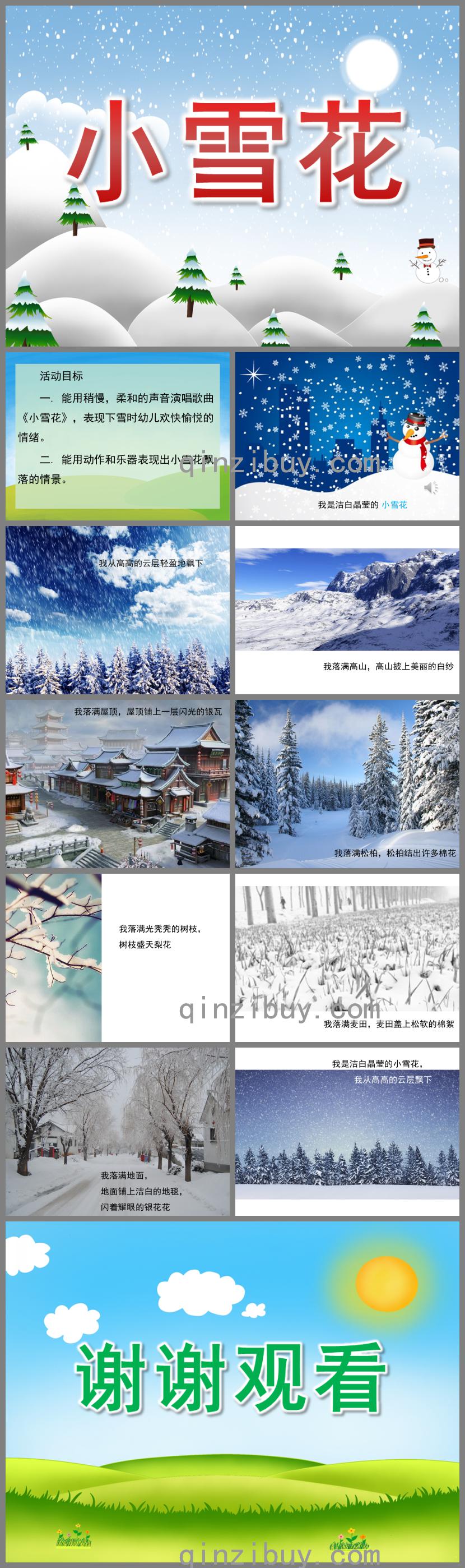大班詩歌小雪花PPT課件
