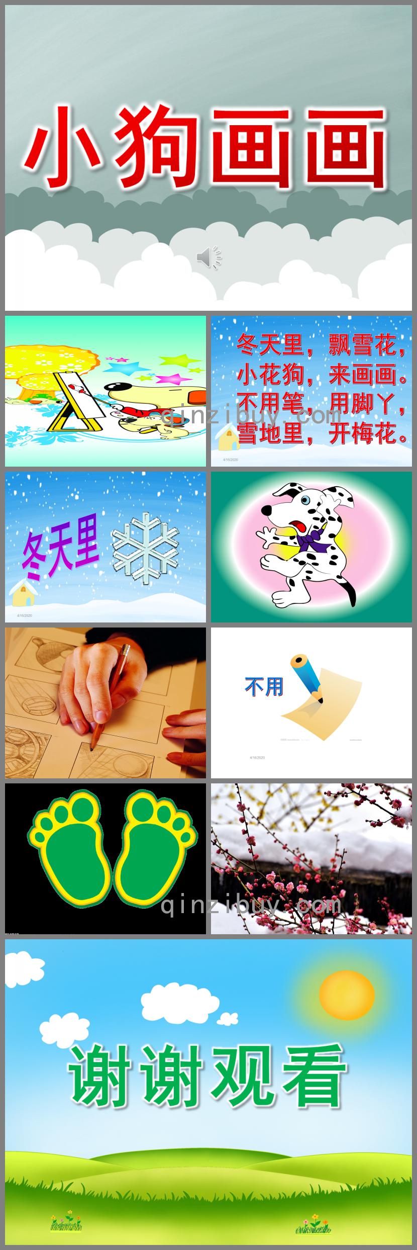 小班語(yǔ)言?xún)焊栊」樊?huà)畫(huà)PPT課件音樂(lè)
